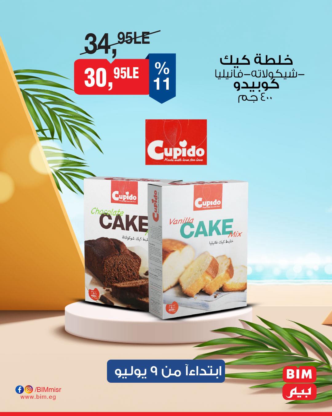 bim offers from 8jul to 3jun 2025 عروض بيم من 8 يوليو حتى 3 يونيو 2025 صفحة رقم 16